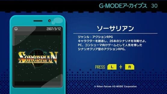 G-Mode Archives 30: Sorcerian — screenshot 1