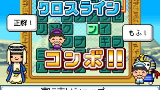 Irekae IQ Crossword DX — screenshot 1