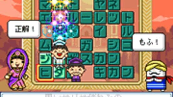 Irekae IQ Crossword DX — screenshot 3