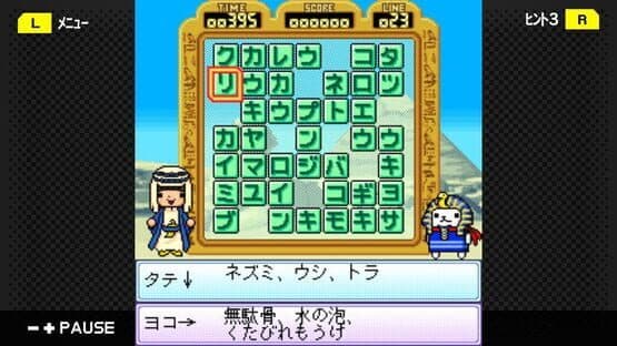 G-Mode Archives 31: Irekae IQ Crossword DX — screenshot 2