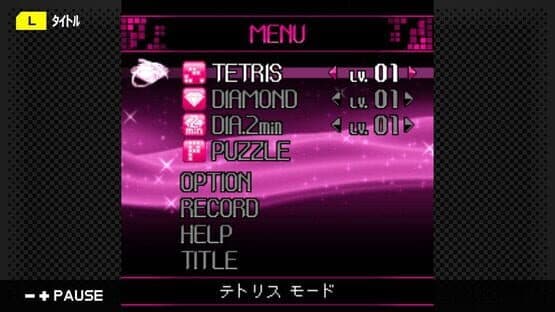 G-Mode Archives 33: Tetris Diamond — screenshot 3