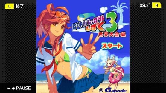 G-Mode Archives 36: Beach Volleyball Girl Shizuku 3 - Sekai Taikai-hen — screenshot 2