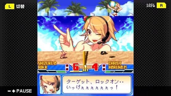 G-Mode Archives 36: Beach Volleyball Girl Shizuku 3 - Sekai Taikai-hen — screenshot 4