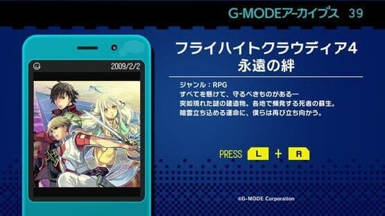 G-Mode Archives 39: Flyhight Cloudia IV - Eien no Kizuna — screenshot 7