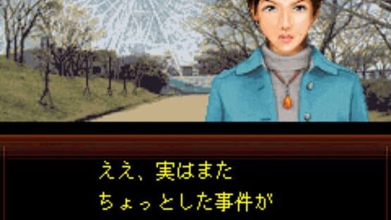 Izumi Jiken File Vol. 2 - Tasogare-hen — screenshot 1