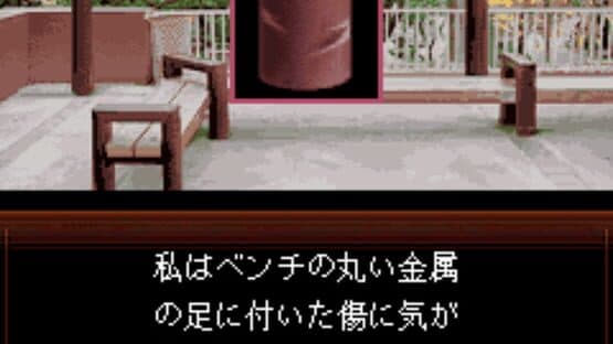 Izumi Jiken File Vol. 2 - Tasogare-hen — screenshot 3