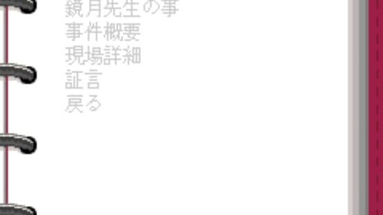 Izumi Jiken File Vol. 2 - Tasogare-hen — screenshot 4