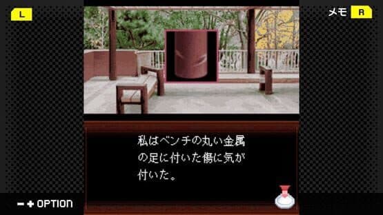 G-Mode Archives 42: Izumi Jiken File Vol. 2 - Tasogare-hen — screenshot 5