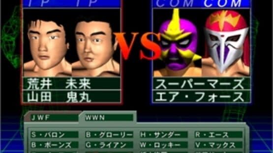 Pro Wrestling Sengokuden: Hyper Tag Match — screenshot 4
