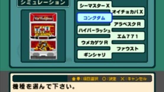 Yamasa Digi World: Tetra Master — screenshot 5