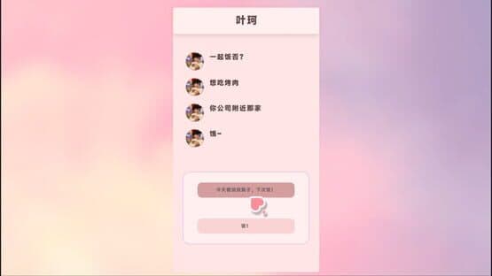 Opps! They Love Me Way Too Much! — screenshot 4