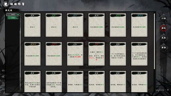 Wuxia: Founding Schools — screenshot 5