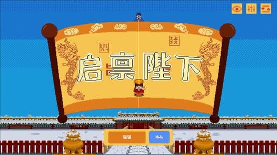 Your Majesty — screenshot 1