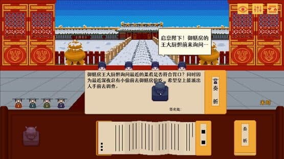 Your Majesty — screenshot 3
