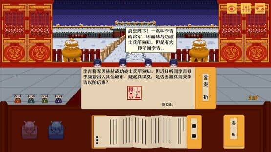 Your Majesty — screenshot 4