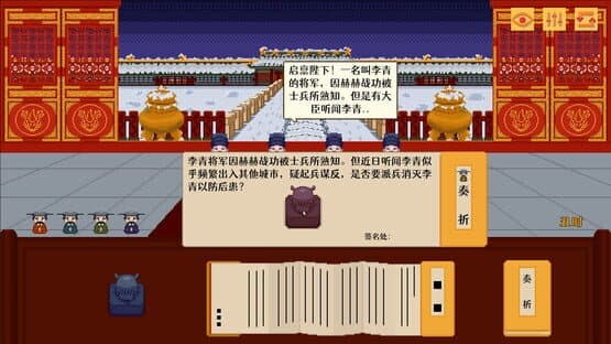 Your Majesty — screenshot 5