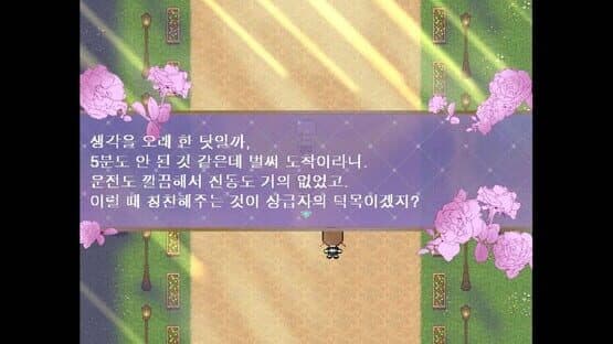 Romance Fantasy — screenshot 4