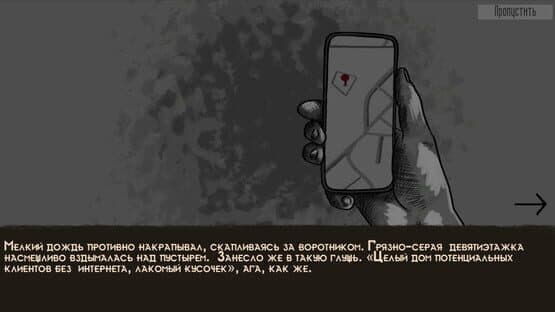 Freak House — screenshot 2