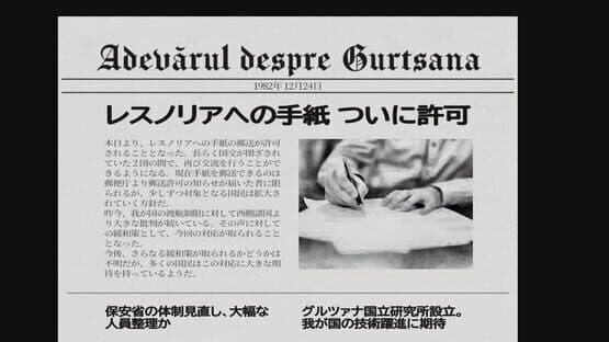 Your letter has been rejected. — screenshot 5