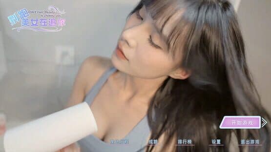 Seduction of Beauty — screenshot 2