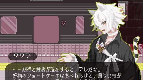 Träumerei no Haka — screenshot 1