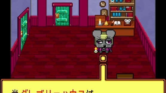 Gregory Horror Show — screenshot 1
