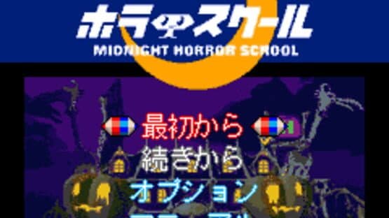 Midnight Horror School — screenshot 1