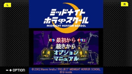 G-Mode Archives 50: Midnight Horror School — screenshot 7