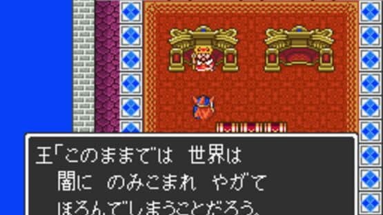 Dragon Quest I.II — screenshot 2