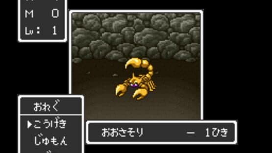 Dragon Quest I.II — screenshot 6