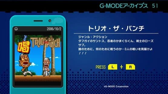 G-Mode Archives 51: Trio the Punch — screenshot 1