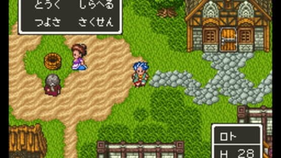 Dragon Quest VI: Maboroshi no Daichi — screenshot 3