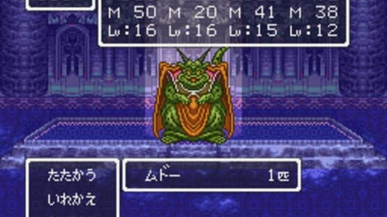 Dragon Quest VI: Maboroshi no Daichi — screenshot 8