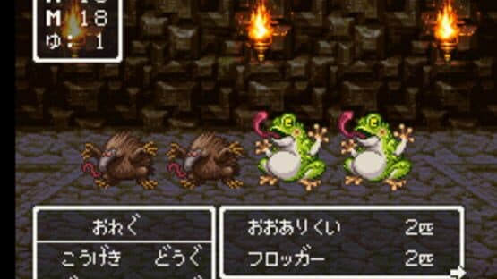 Dragon Quest III: Soshite Densetsu he... — screenshot 7
