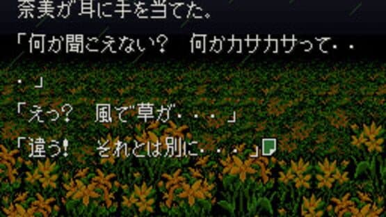 Otogirisou — screenshot 1