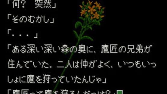 Otogirisou — screenshot 2