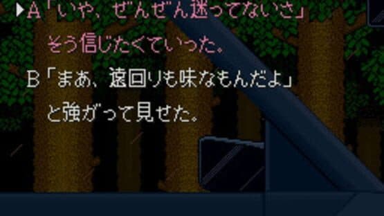 Otogirisou — screenshot 3