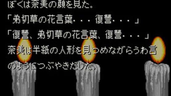 Otogirisou — screenshot 4