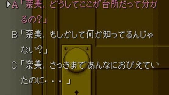 Otogirisou — screenshot 5