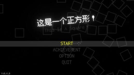 This Is a Square! — screenshot 1