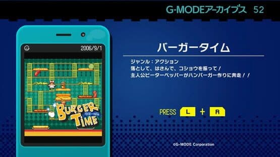 G-Mode Archives 52: Burger Time — screenshot 1