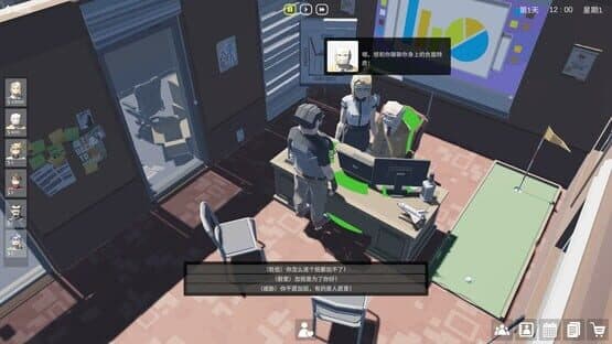 Boss Simulator — screenshot 3