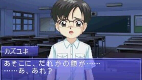 Gakkou no Kaidan DS — screenshot 1