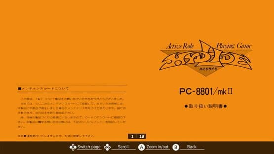 Eggconsole Xak PC-8801mkIISR — screenshot 6