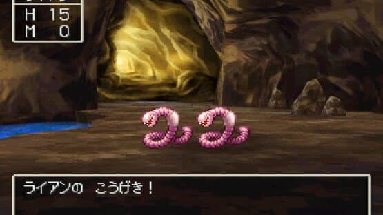 Dragon Quest IV: Michibikareshi Mono-tachi — screenshot 7