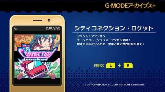 G-Mode Archives+: City Connection Rocket — screenshot 1