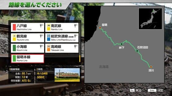 JR EAST Train Simulator: Rumoi Line (Fukagawa to Rumoi) Kiha 54-500 series — screenshot 1