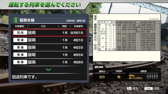 JR EAST Train Simulator: Rumoi Line (Fukagawa to Rumoi) Kiha 54-500 series — screenshot 3
