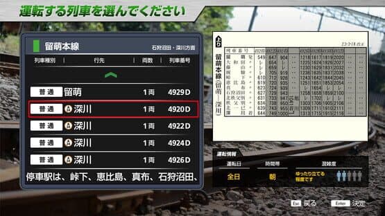 JR EAST Train Simulator: Rumoi Line (Fukagawa to Rumoi) Kiha 54-500 series — screenshot 5