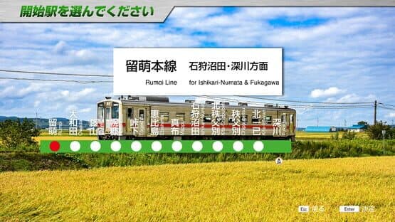 JR EAST Train Simulator: Rumoi Line (Fukagawa to Rumoi) Kiha 54-500 series — screenshot 8